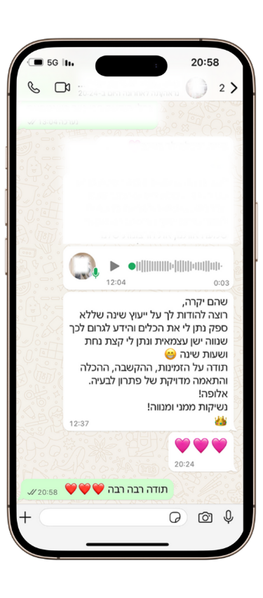 המלצה שהם 11